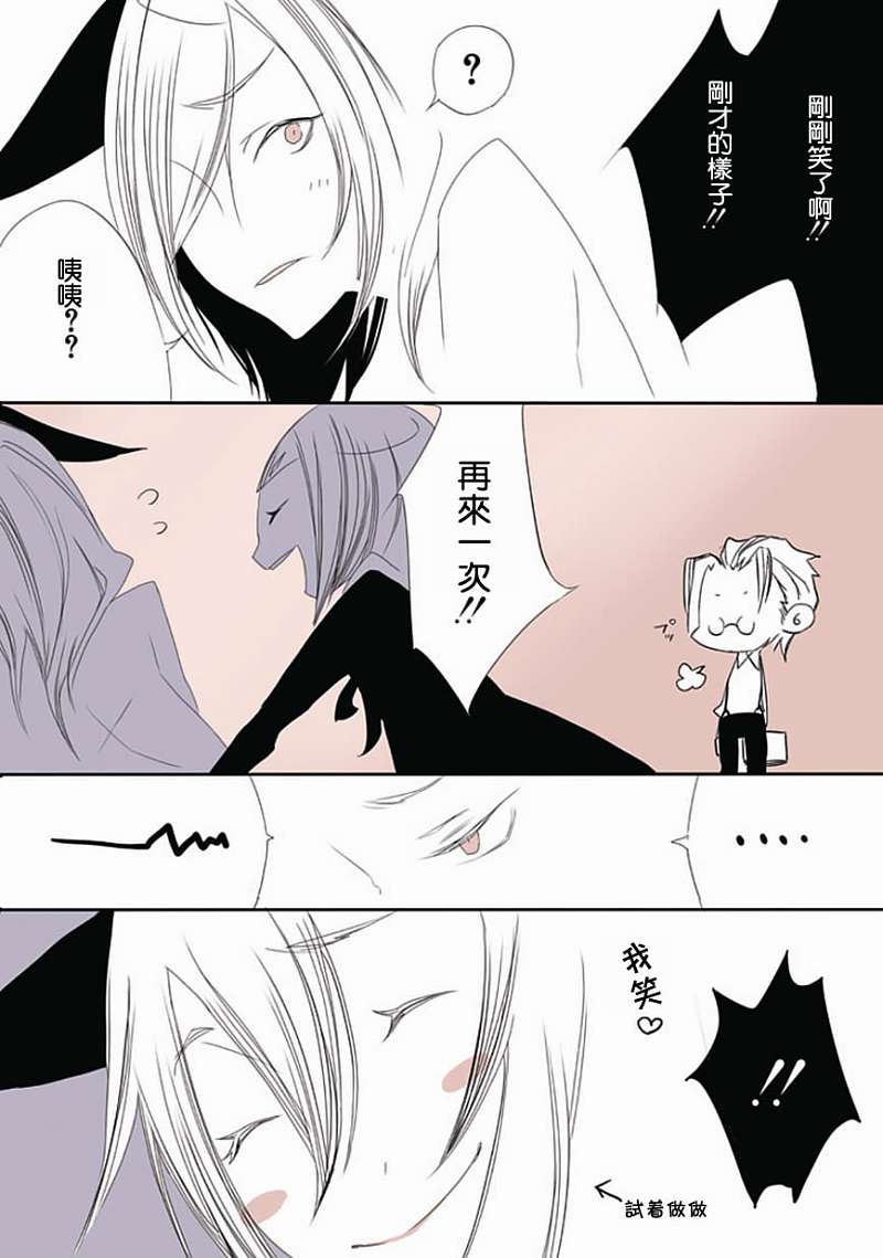 《白蔷薇的猫》漫画 06集