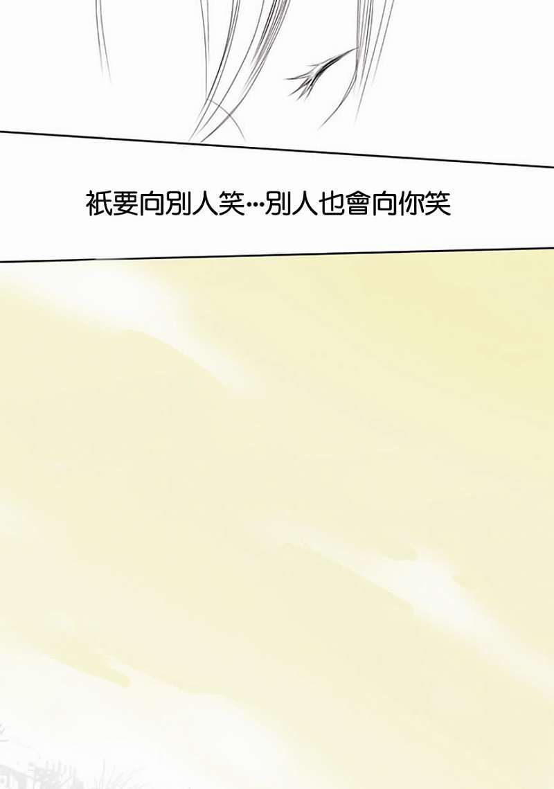 《白蔷薇的猫》漫画 06集