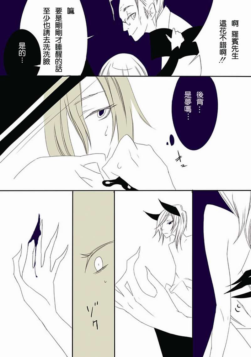 《白蔷薇的猫》漫画 06集