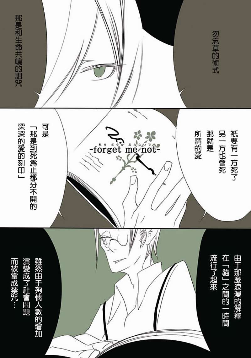 《白蔷薇的猫》漫画 06集