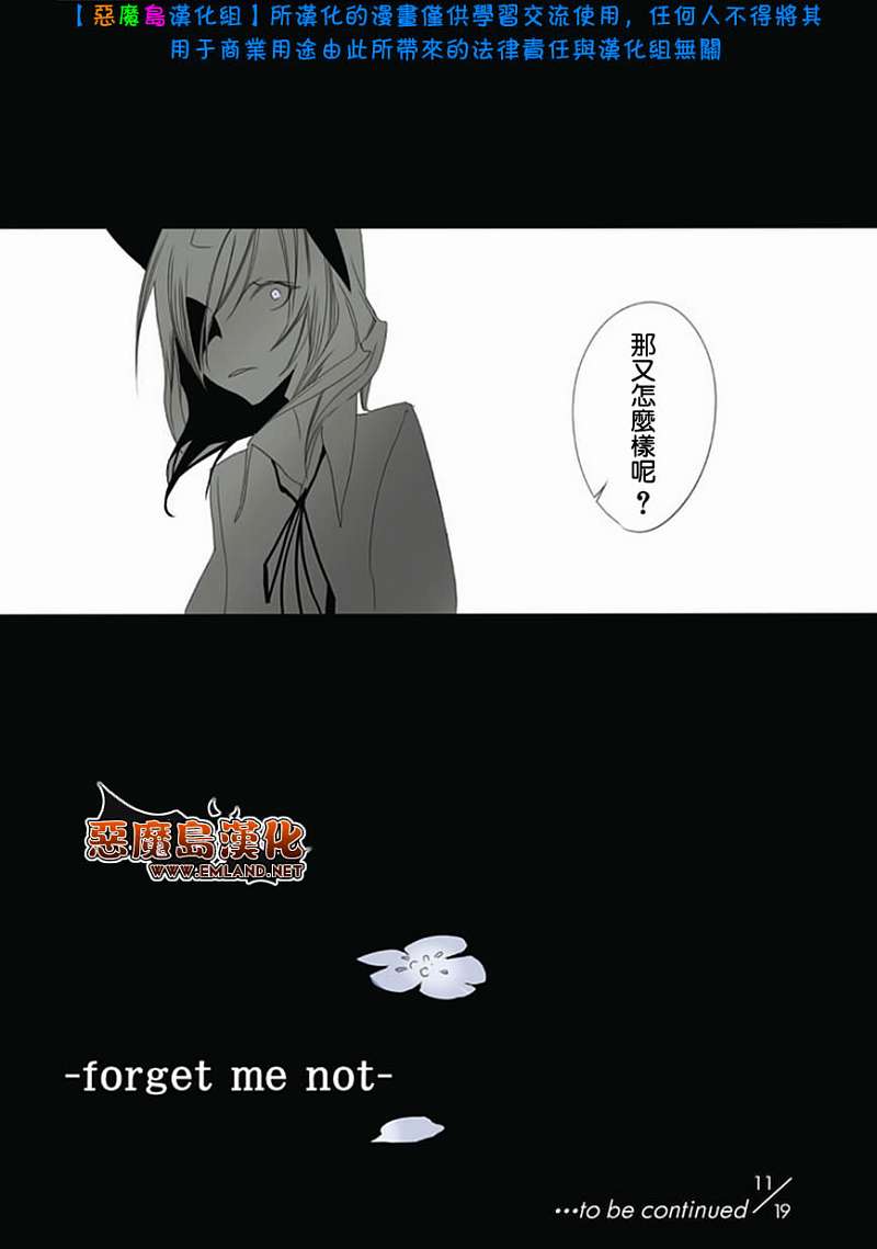 《白蔷薇的猫》漫画 06集