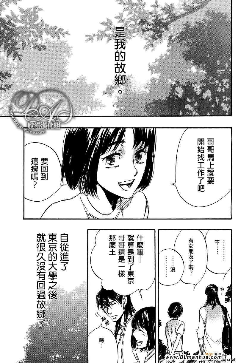 《夏日开关》漫画 01卷