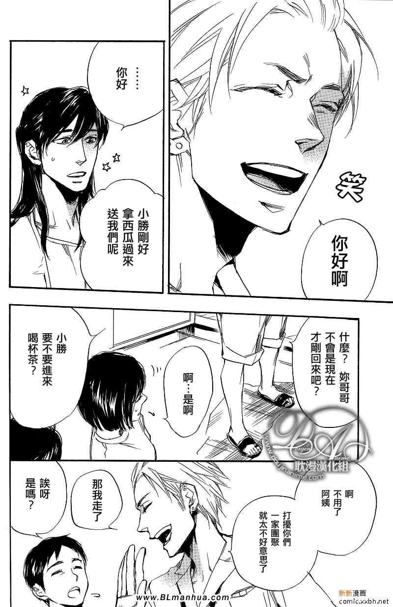 《夏日开关》漫画 01卷