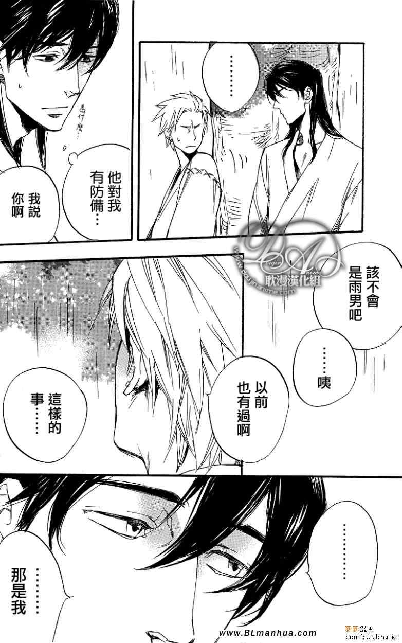 《夏日开关》漫画 01卷