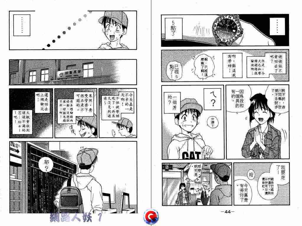 《网路人妖》漫画 01卷