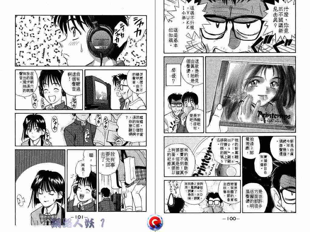 《网路人妖》漫画 01卷