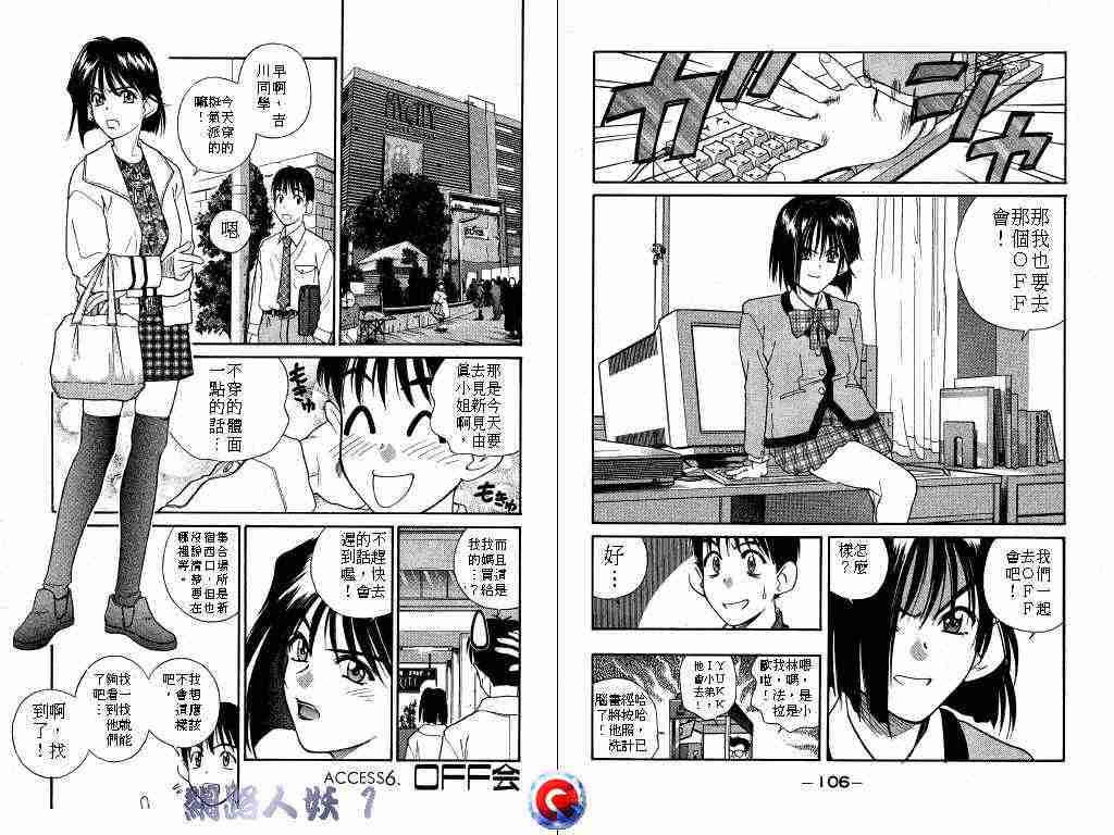 《网路人妖》漫画 01卷