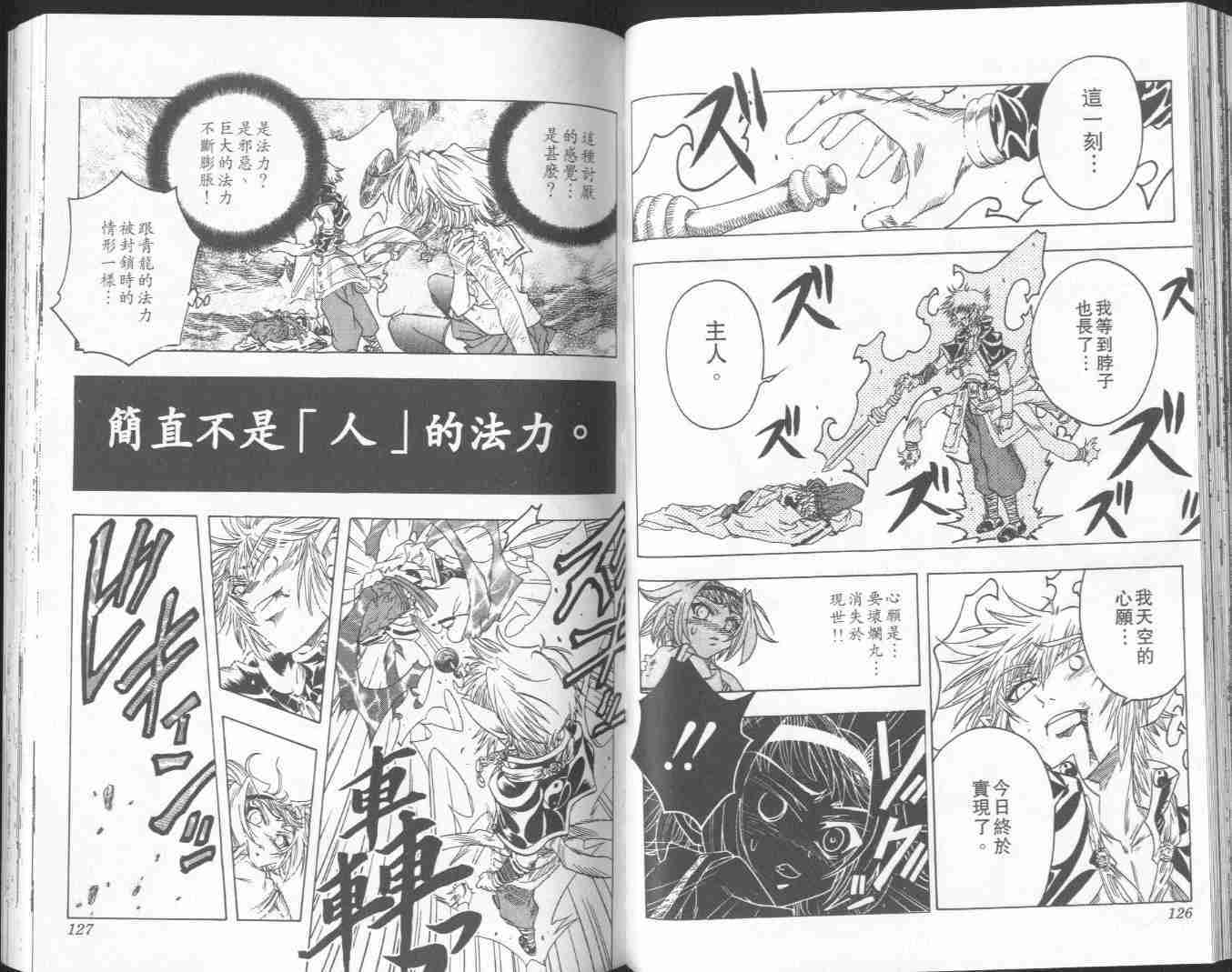 《阴阳师-破烂王》漫画 05卷