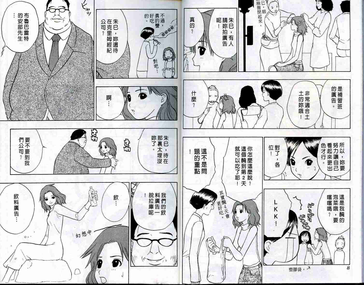 《地支忍者》漫画 02卷