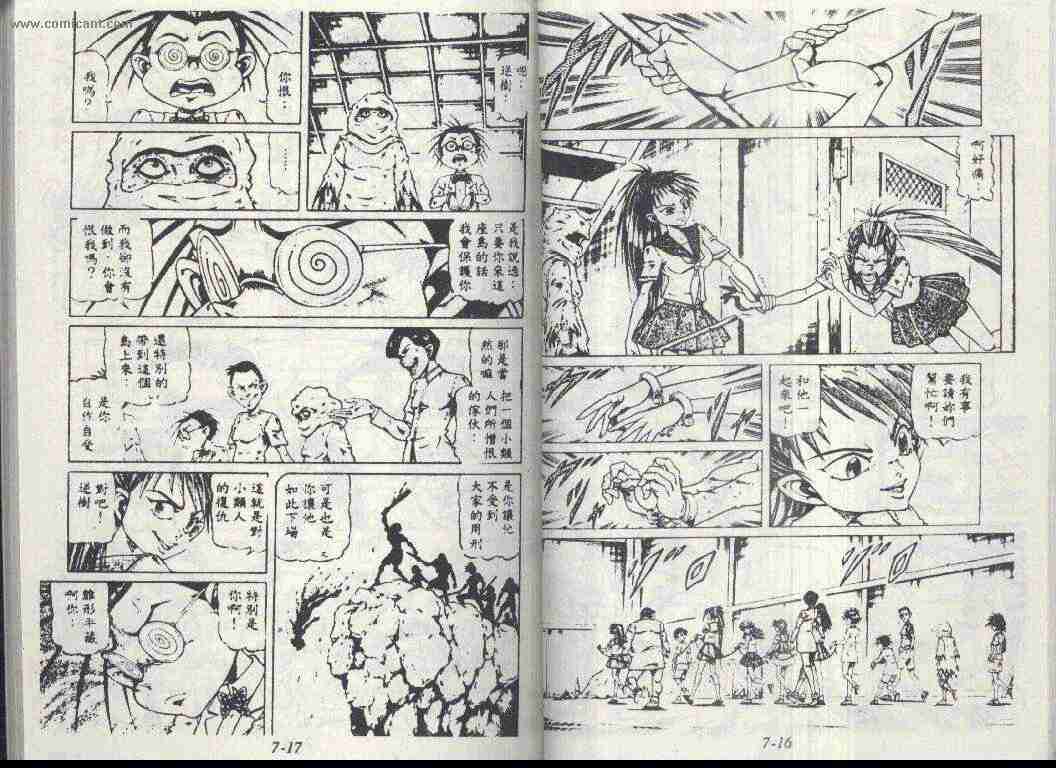 《小类人》漫画 09卷