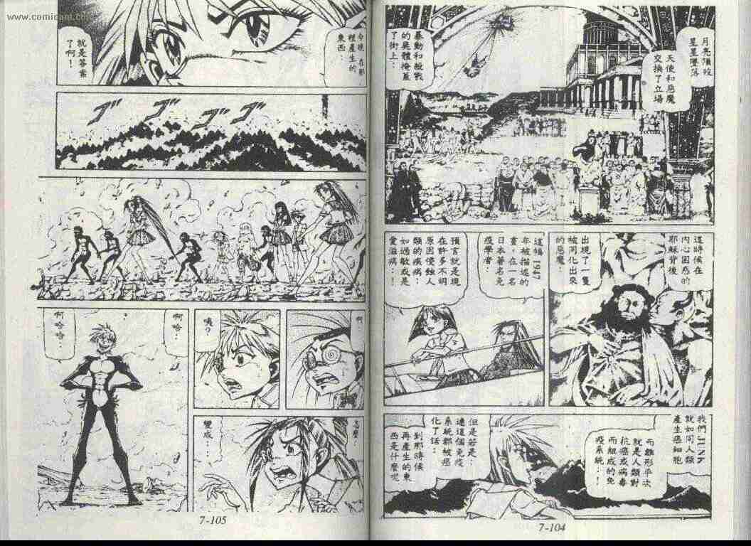 《小类人》漫画 09卷