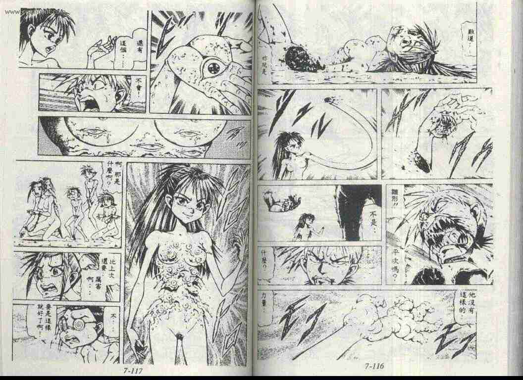《小类人》漫画 09卷