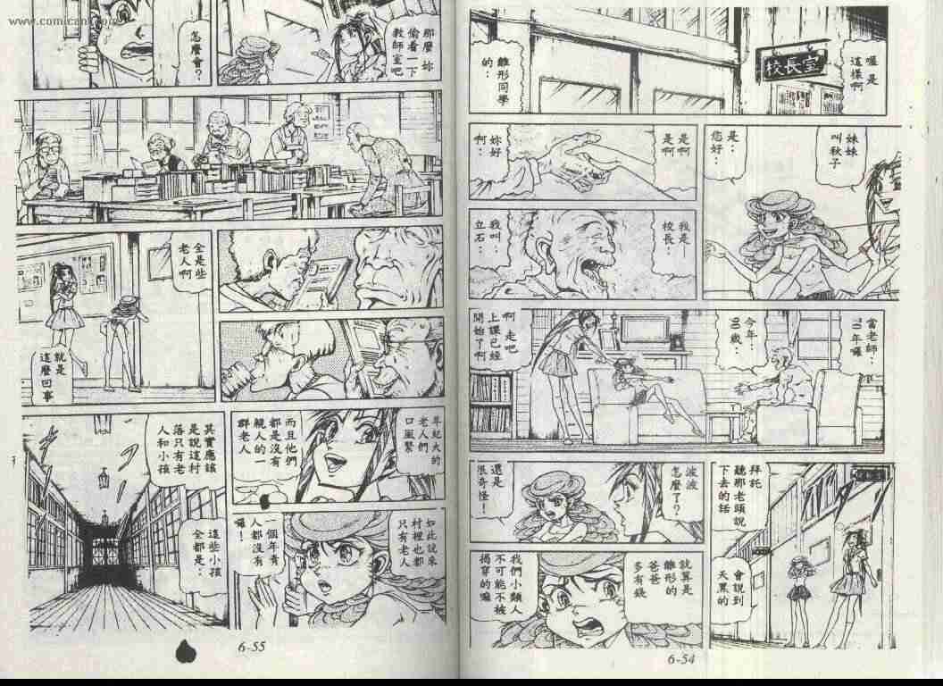 《小类人》漫画 08卷