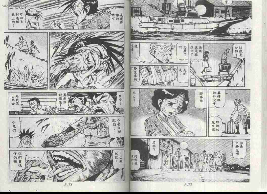 《小类人》漫画 08卷