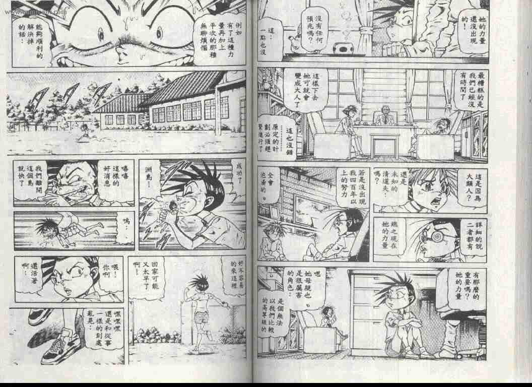 《小类人》漫画 08卷