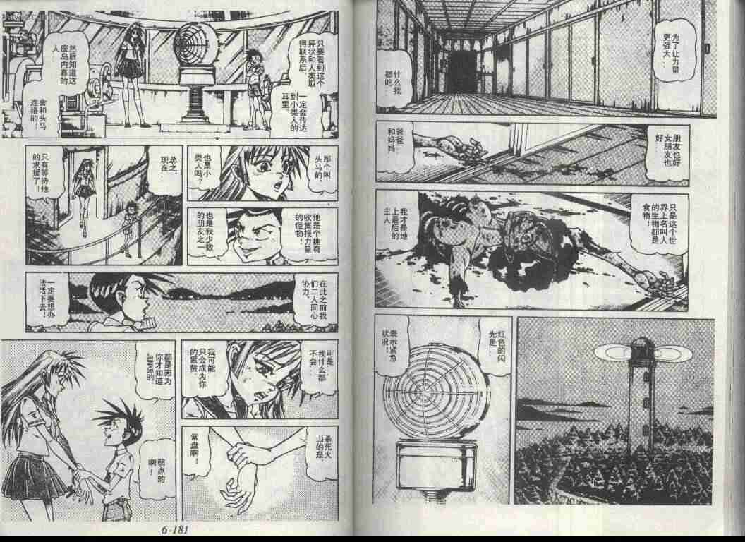 《小类人》漫画 08卷