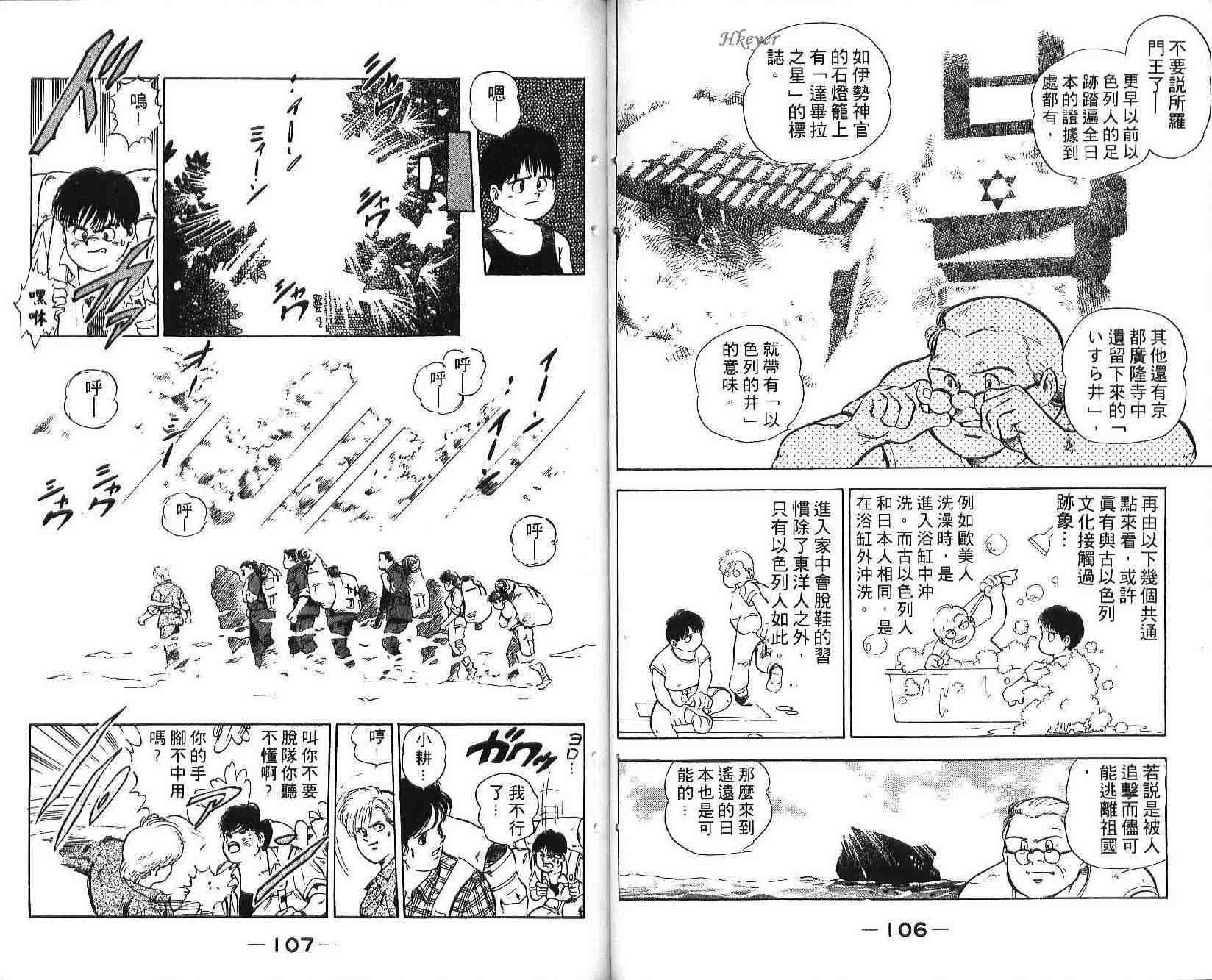 《少年侦探银狼》漫画 001卷