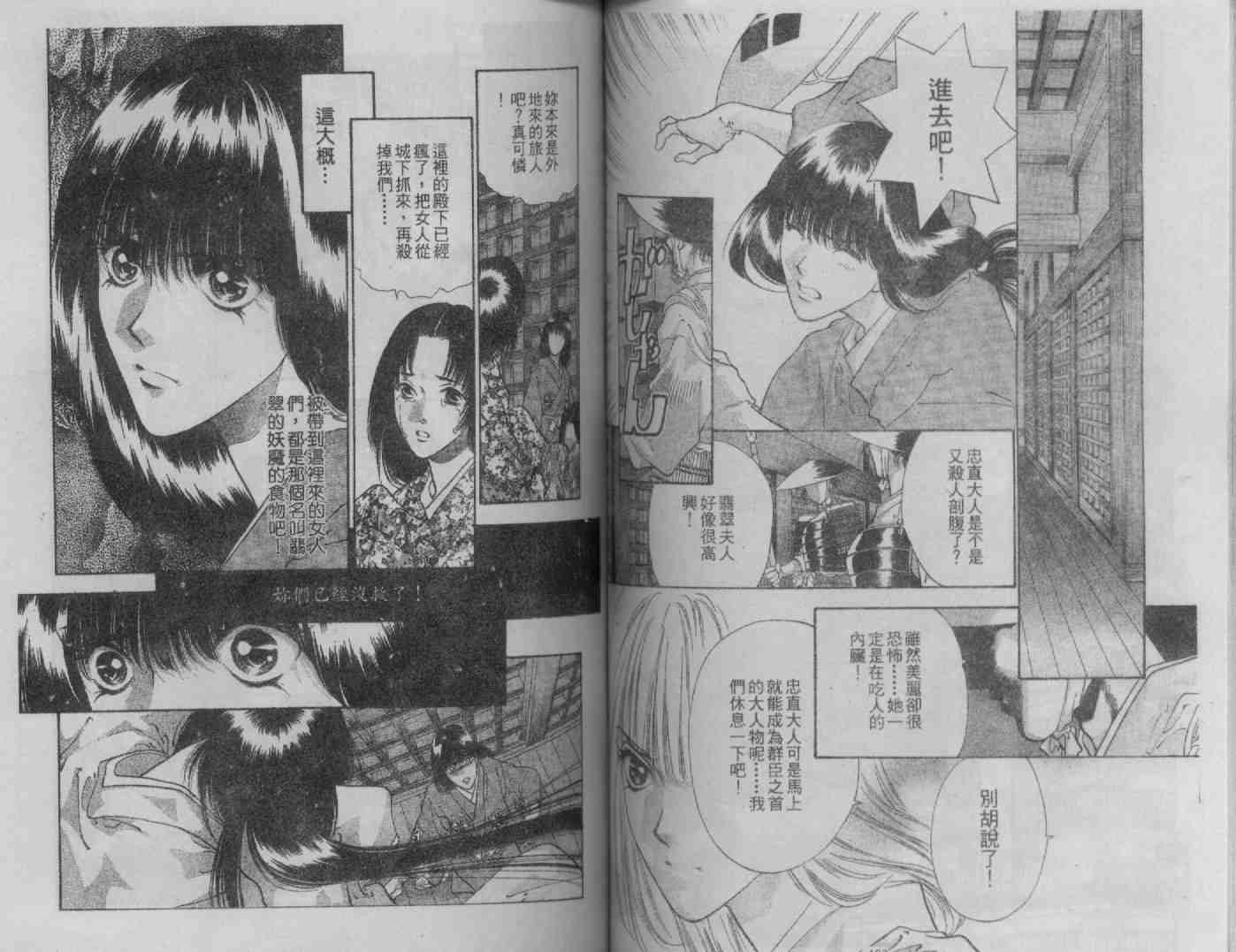 《人狼传奇》漫画 06卷