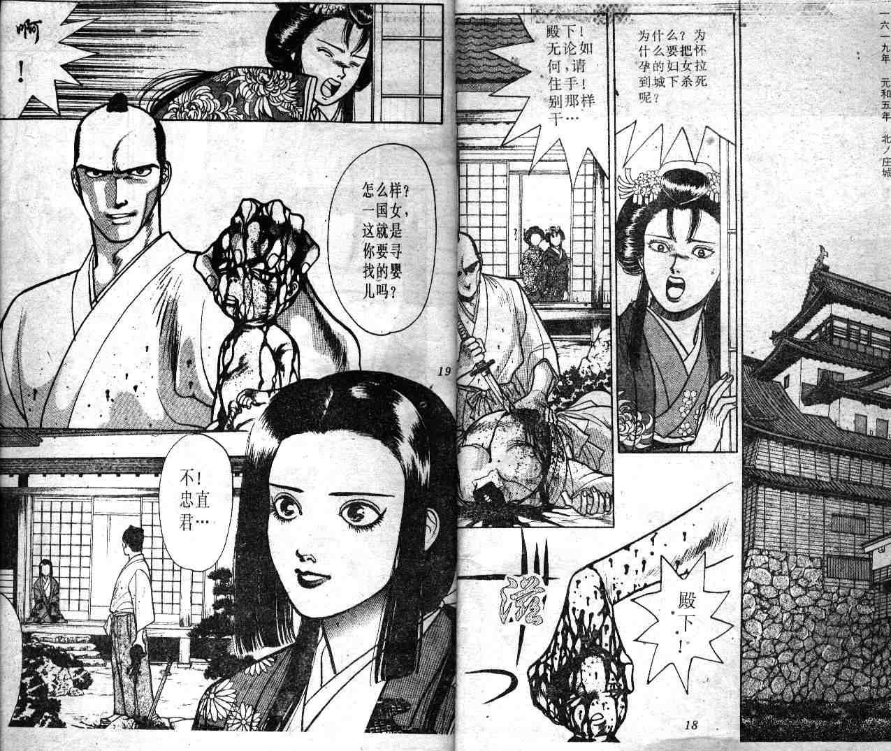 《人狼传奇》漫画 01卷