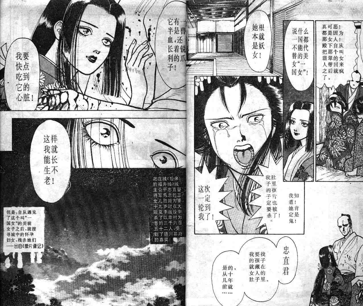 《人狼传奇》漫画 01卷