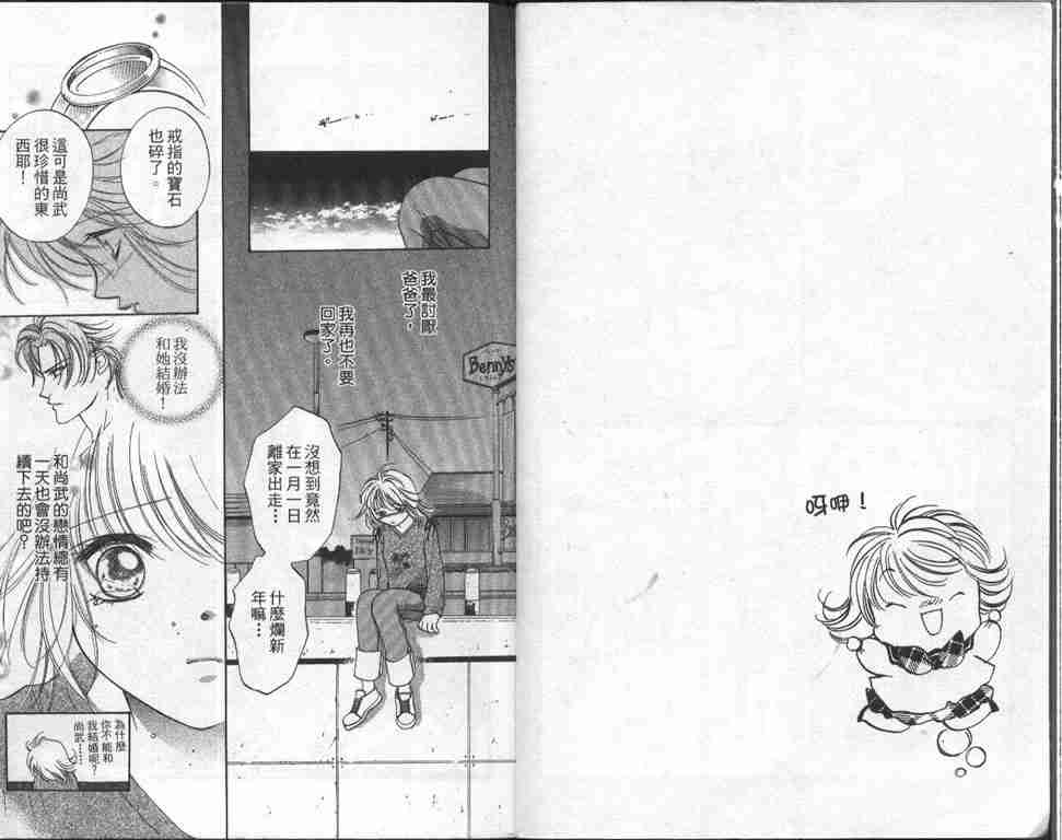 《Heart甜心玫瑰》漫画 heart甜心玫瑰[完]07卷