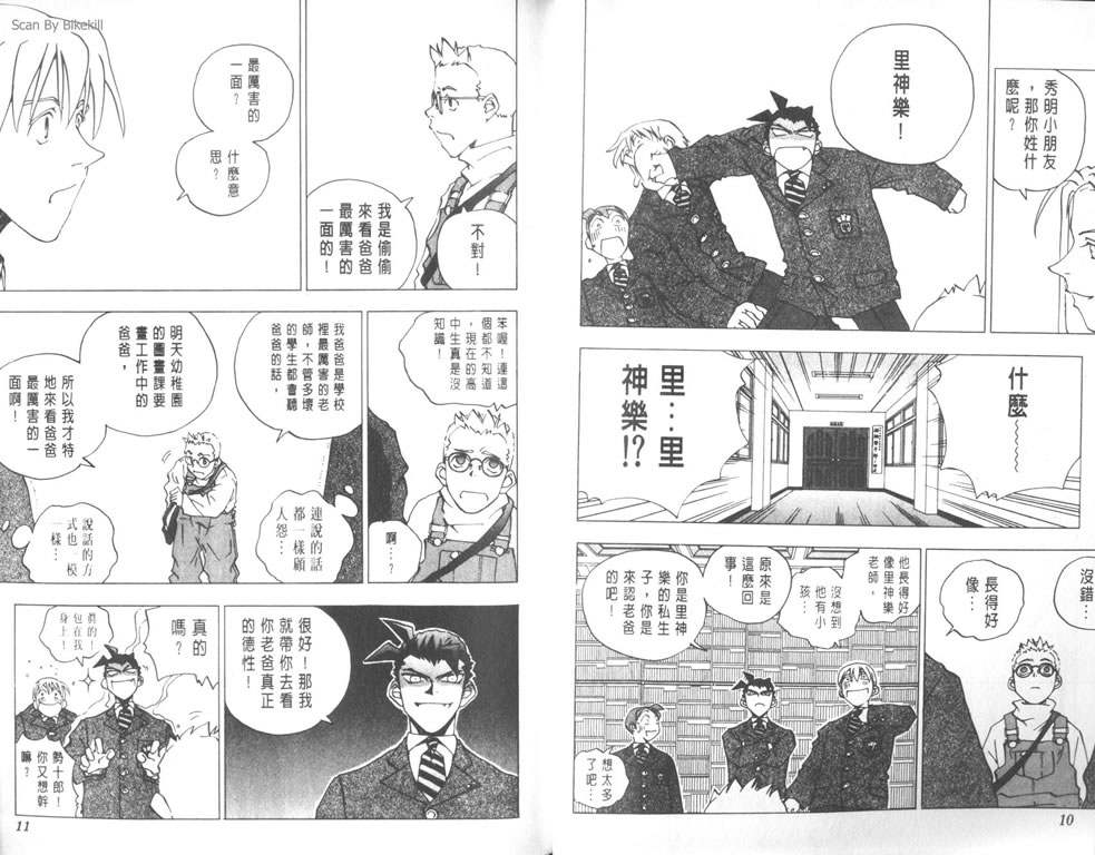 《明陵帝》漫画 06