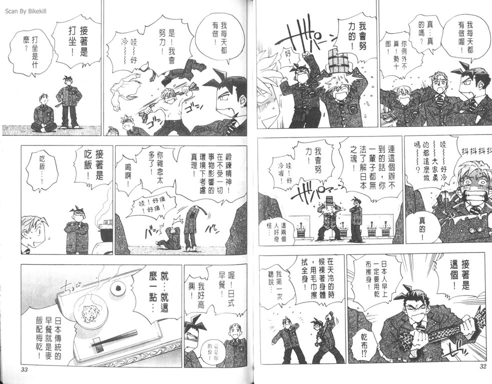 《明陵帝》漫画 06