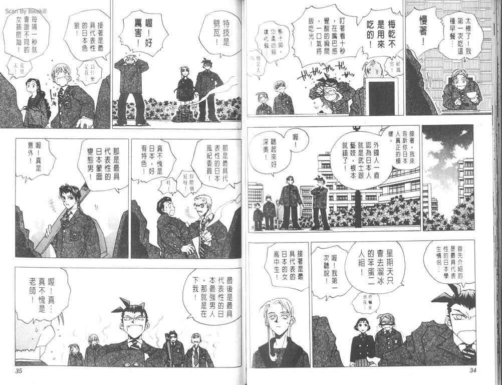 《明陵帝》漫画 06