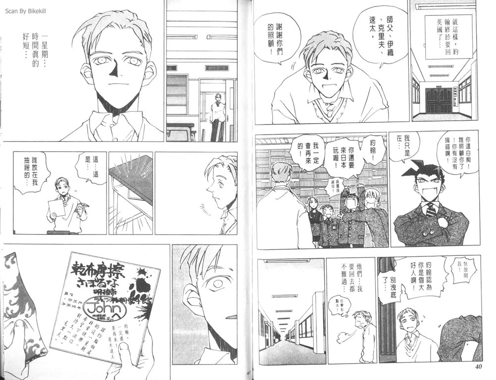 《明陵帝》漫画 06