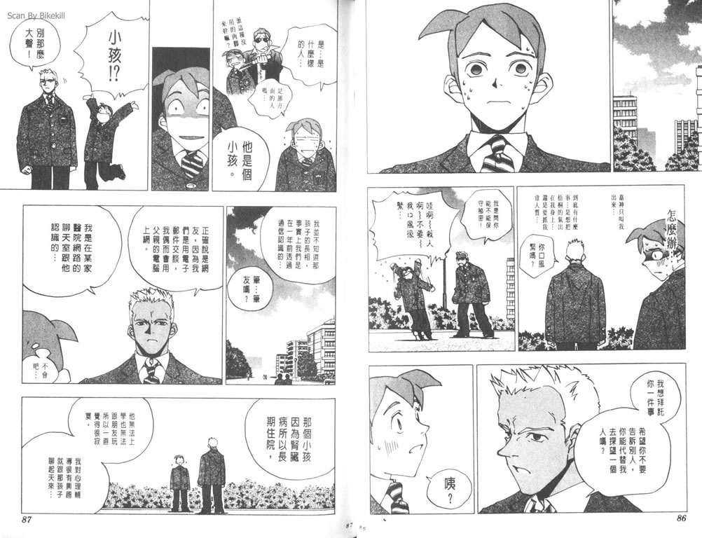 《明陵帝》漫画 06