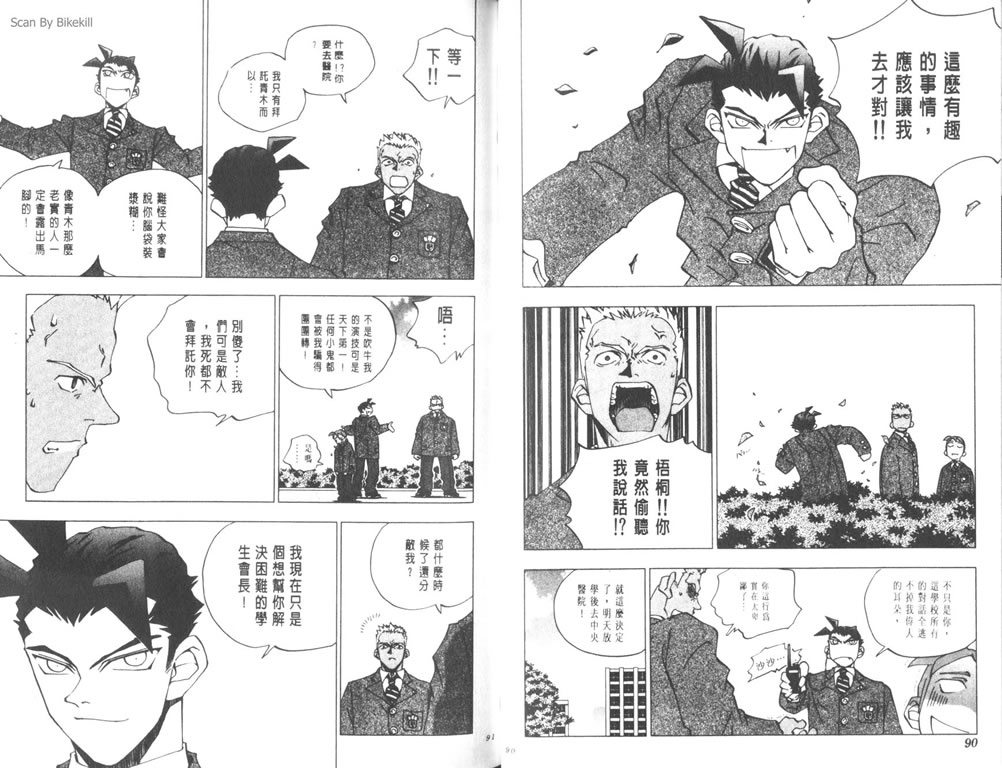 《明陵帝》漫画 06