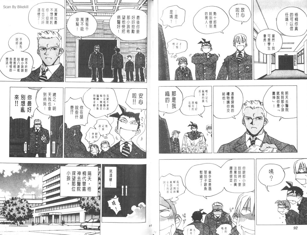 《明陵帝》漫画 06