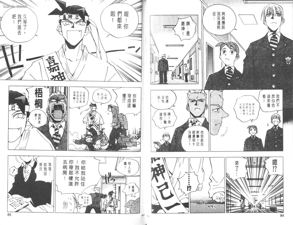 《明陵帝》漫画 06