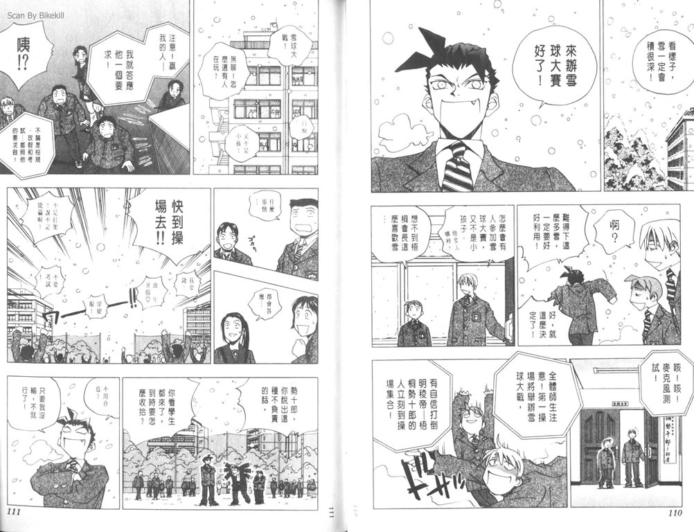 《明陵帝》漫画 06