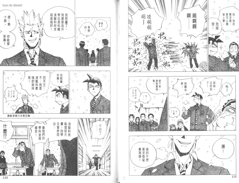 《明陵帝》漫画 06