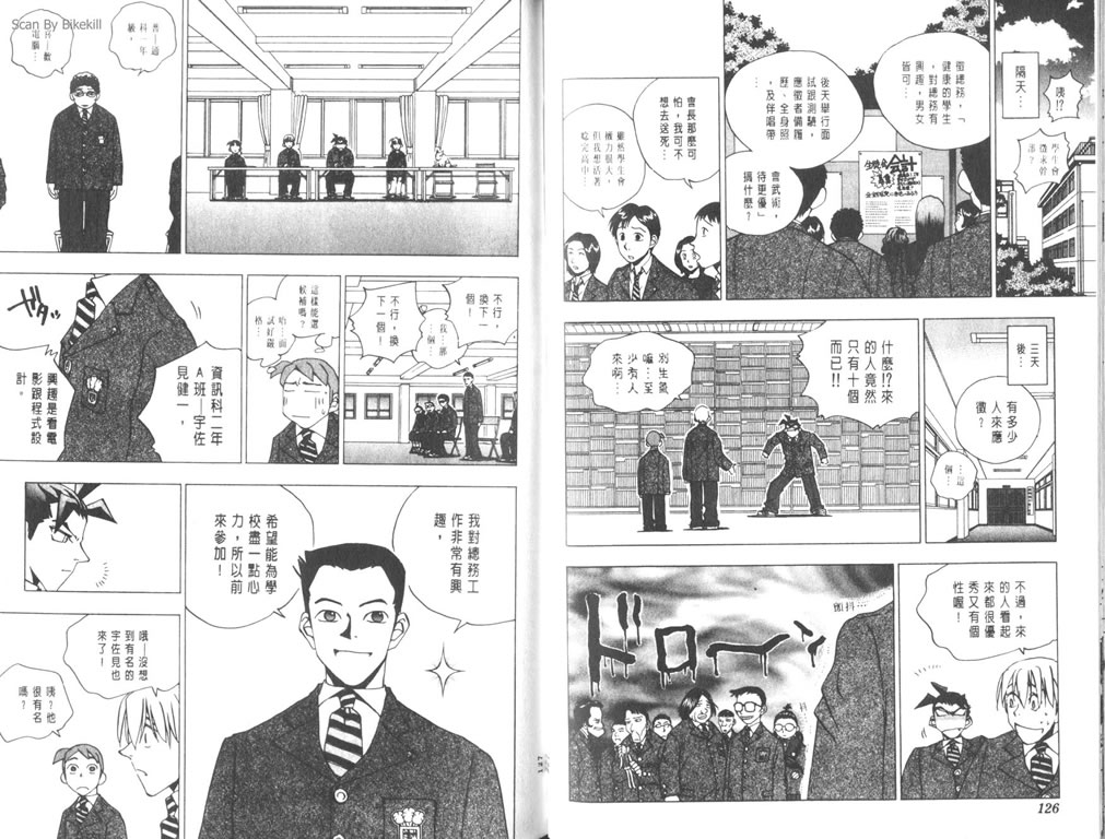 《明陵帝》漫画 06