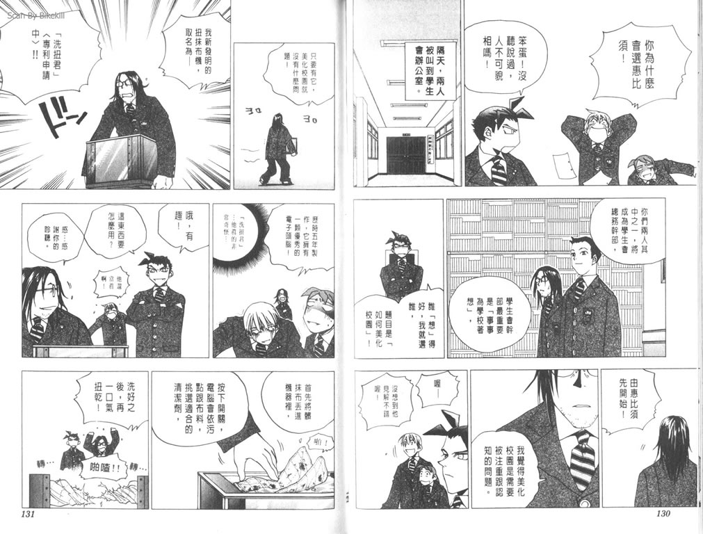 《明陵帝》漫画 06