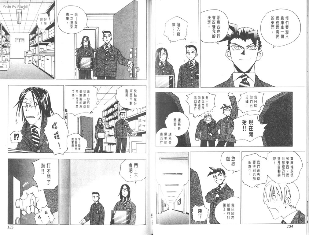 《明陵帝》漫画 06