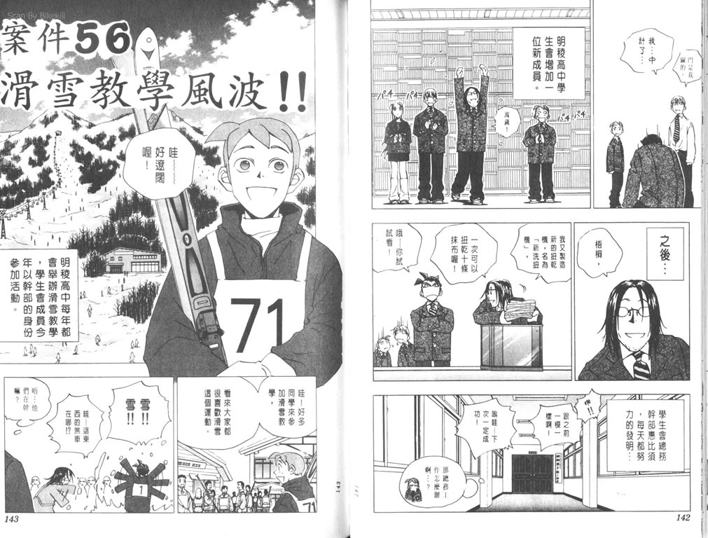 《明陵帝》漫画 06