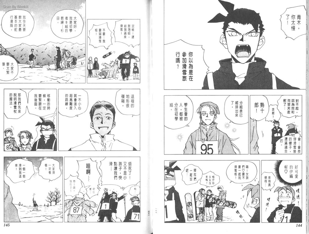 《明陵帝》漫画 06