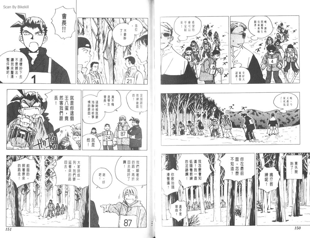 《明陵帝》漫画 06