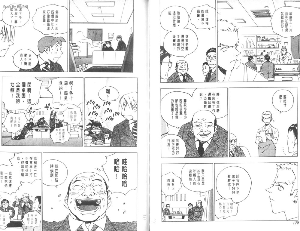 《明陵帝》漫画 06