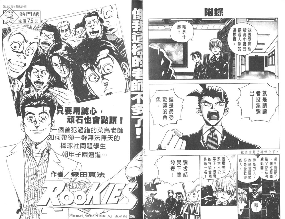 《明陵帝》漫画 06