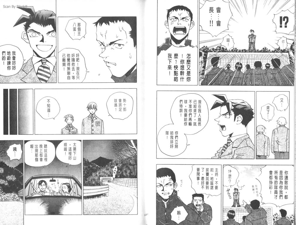 《明陵帝》漫画 02