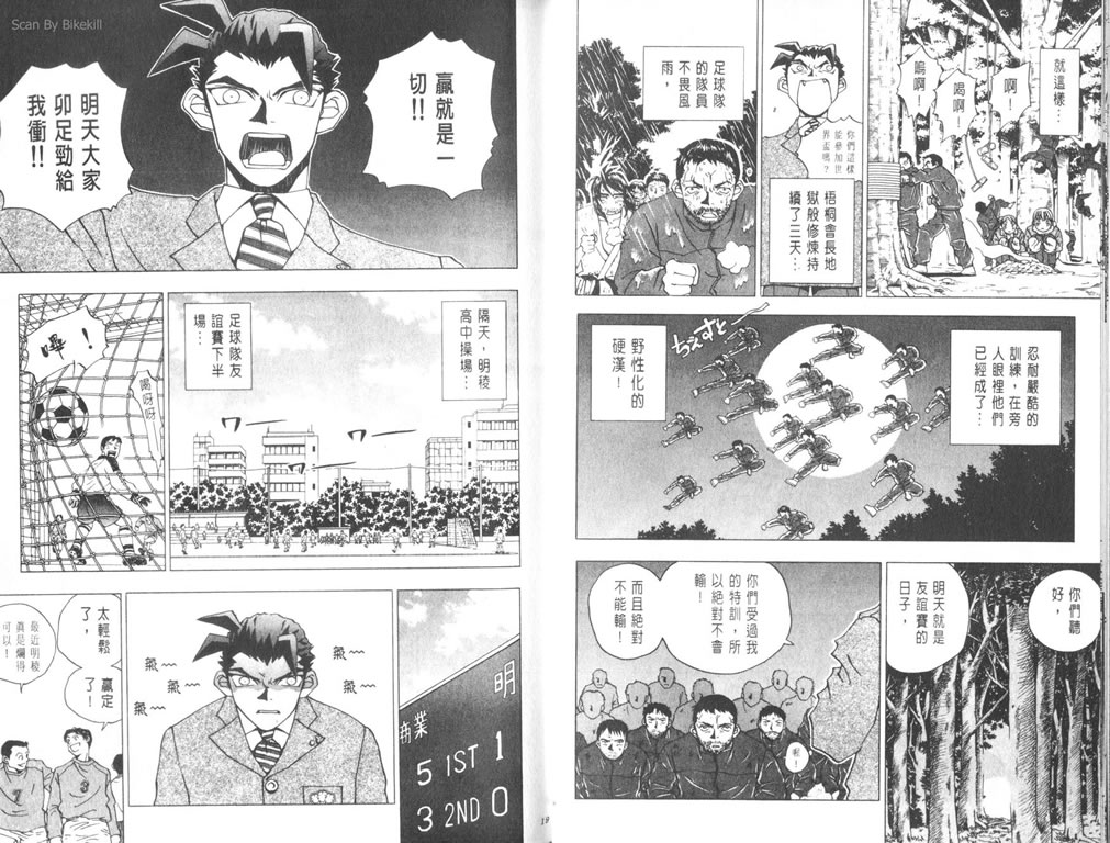 《明陵帝》漫画 02