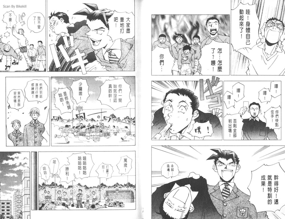 《明陵帝》漫画 02