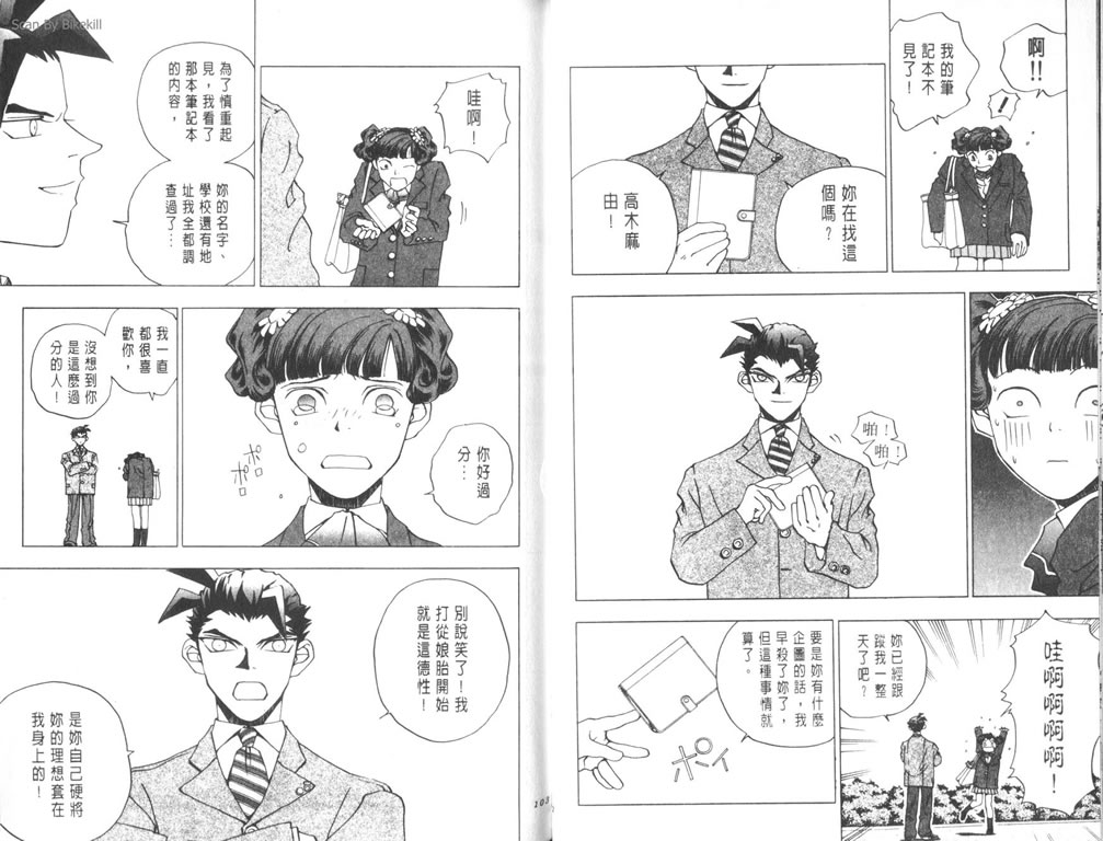 《明陵帝》漫画 02