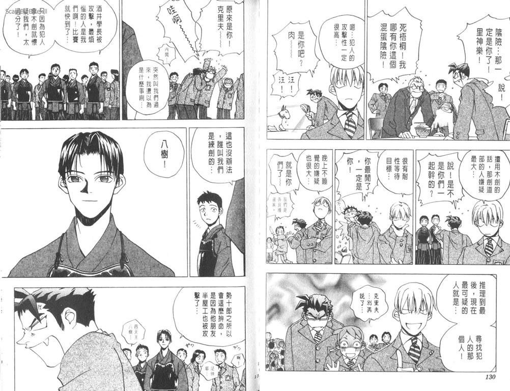 《明陵帝》漫画 02