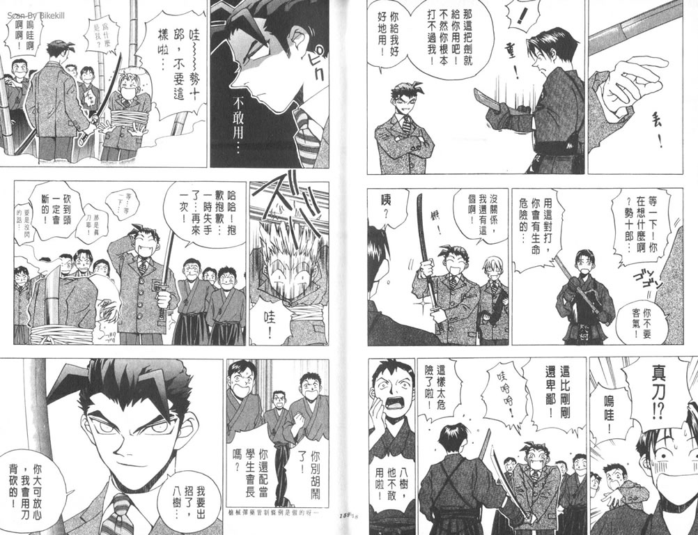 《明陵帝》漫画 02