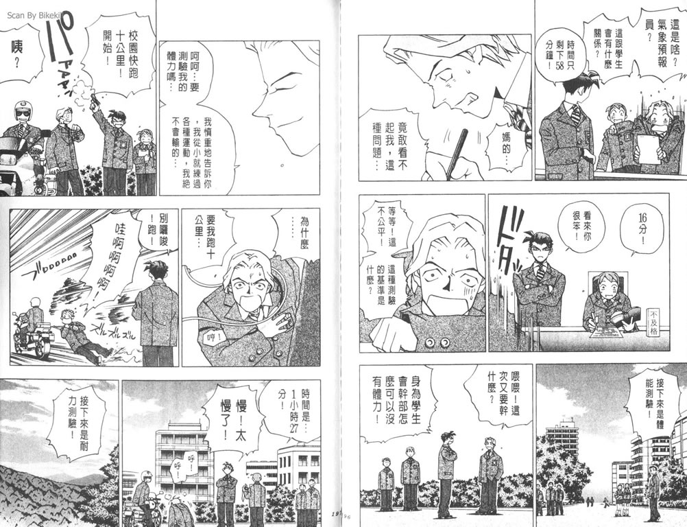 《明陵帝》漫画 02